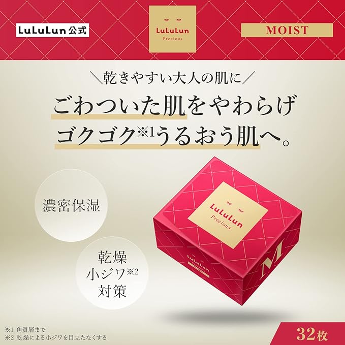 楽天市場】フェイスパック ルルルン プレシャス フェイスマスク レッド