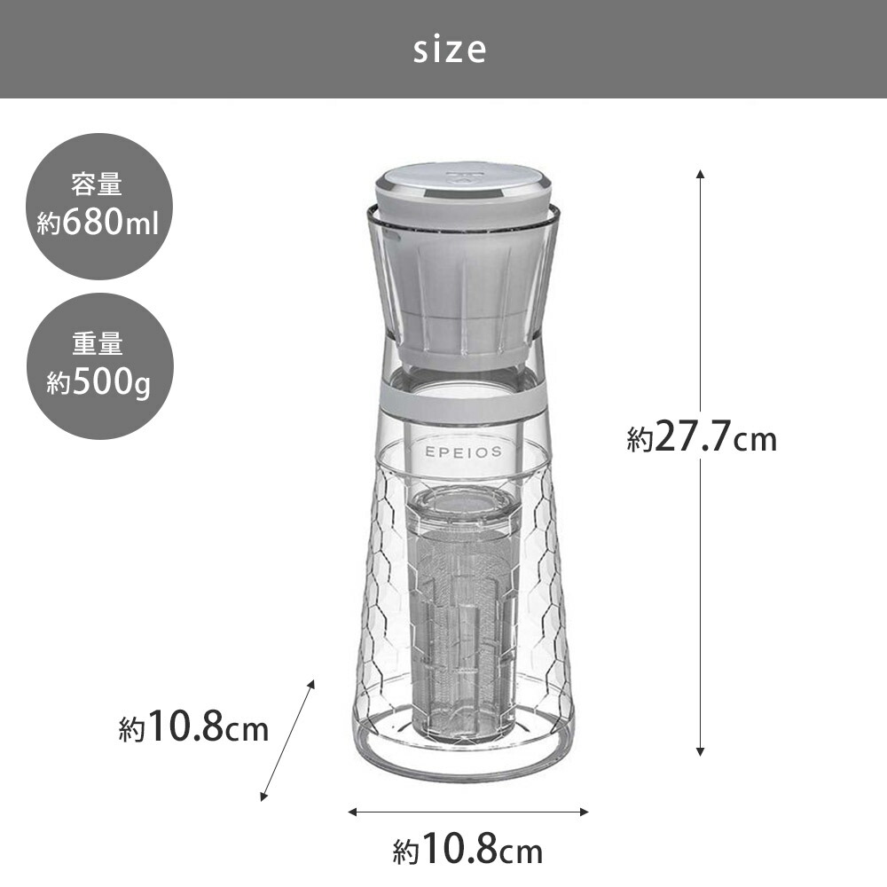 楽天市場】エペイオス EPEIOS コールドブリューメーカー 680mL 充電式
