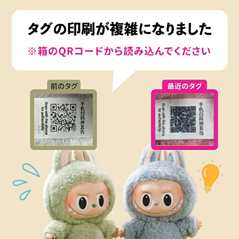 楽天市場】【正規品保証】LABUBU ファン必見！ラブブ POP MART ラブブ