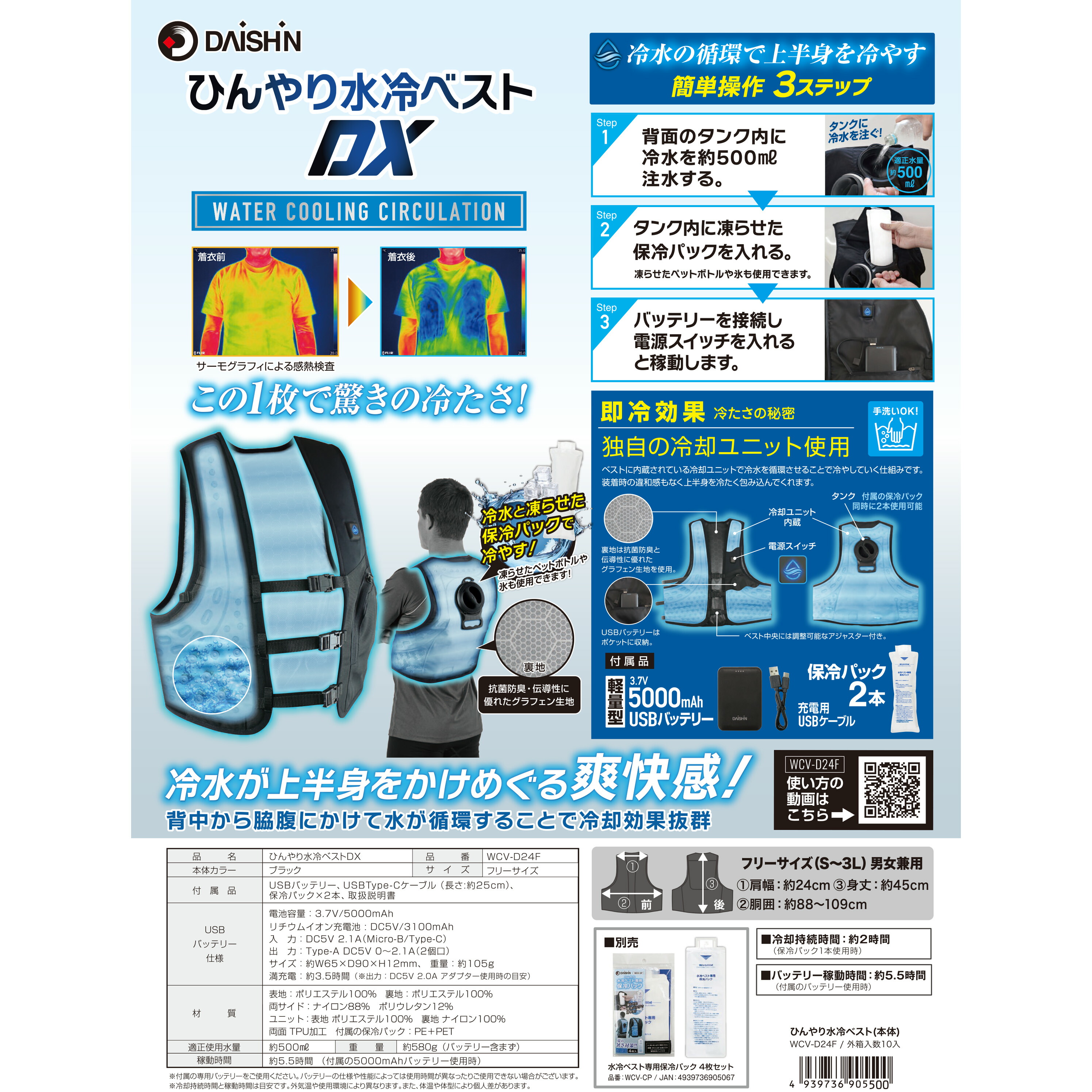 楽天市場】【 楽天ランキング1位 】 大進 ひんやり 水冷服 水冷ベスト