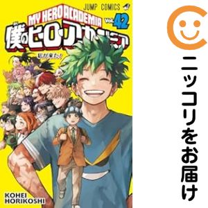 楽天市場】僕のヒーローアカデミア 全巻 中古の通販