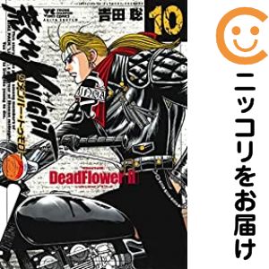 楽天市場】荒くれknight 全巻の通販