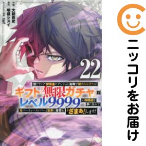 楽天市場】ギフト 無限ガチャの通販
