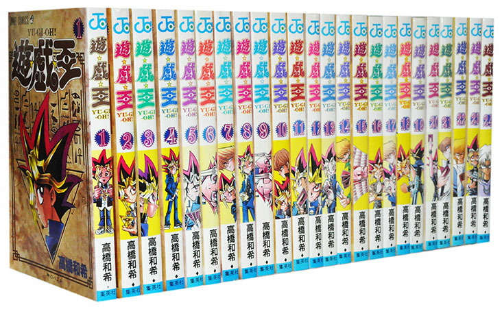 楽天市場】【漫画全巻セット】【中古】遊戯王 ＜1〜38巻完結＞ 高橋