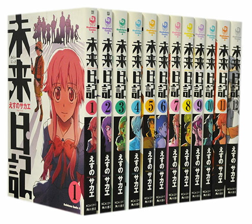 楽天市場】【漫画全巻セット】【中古】未来日記 ＜1〜12巻完結＞ えす