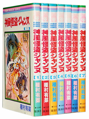 楽天市場】【漫画全巻セット】【中古】神風怪盗ジャンヌ ＜1〜7巻完結