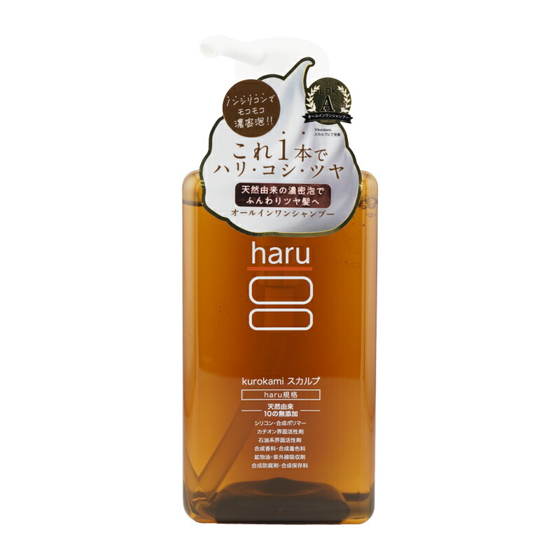楽天市場】[組合せ自由][2個セット]haru ハル Kurokami Scalp 黒髪