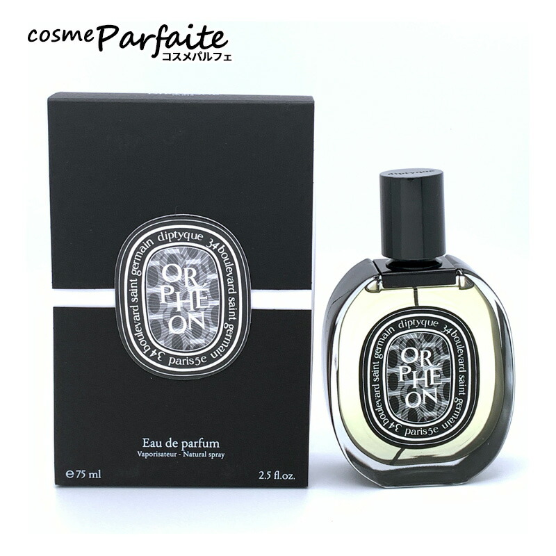 楽天市場】ディプティック diptyque オルフェオン オードパルファン