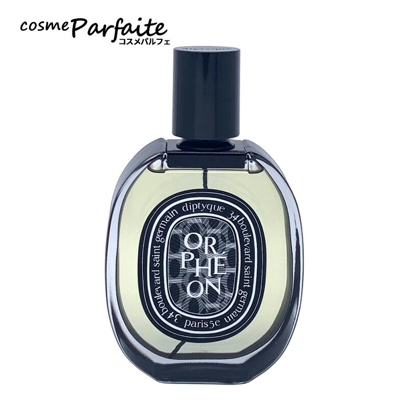 楽天市場】ディプティック diptyque オルフェオン オードパルファン