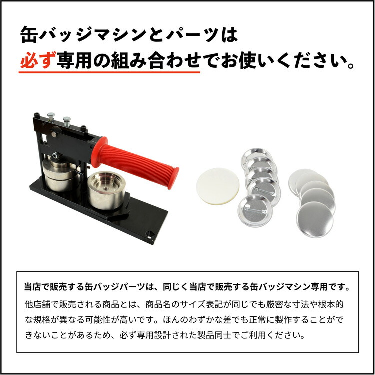 楽天市場】152mm プロ仕様缶バッジマシン : クラフトモンキー