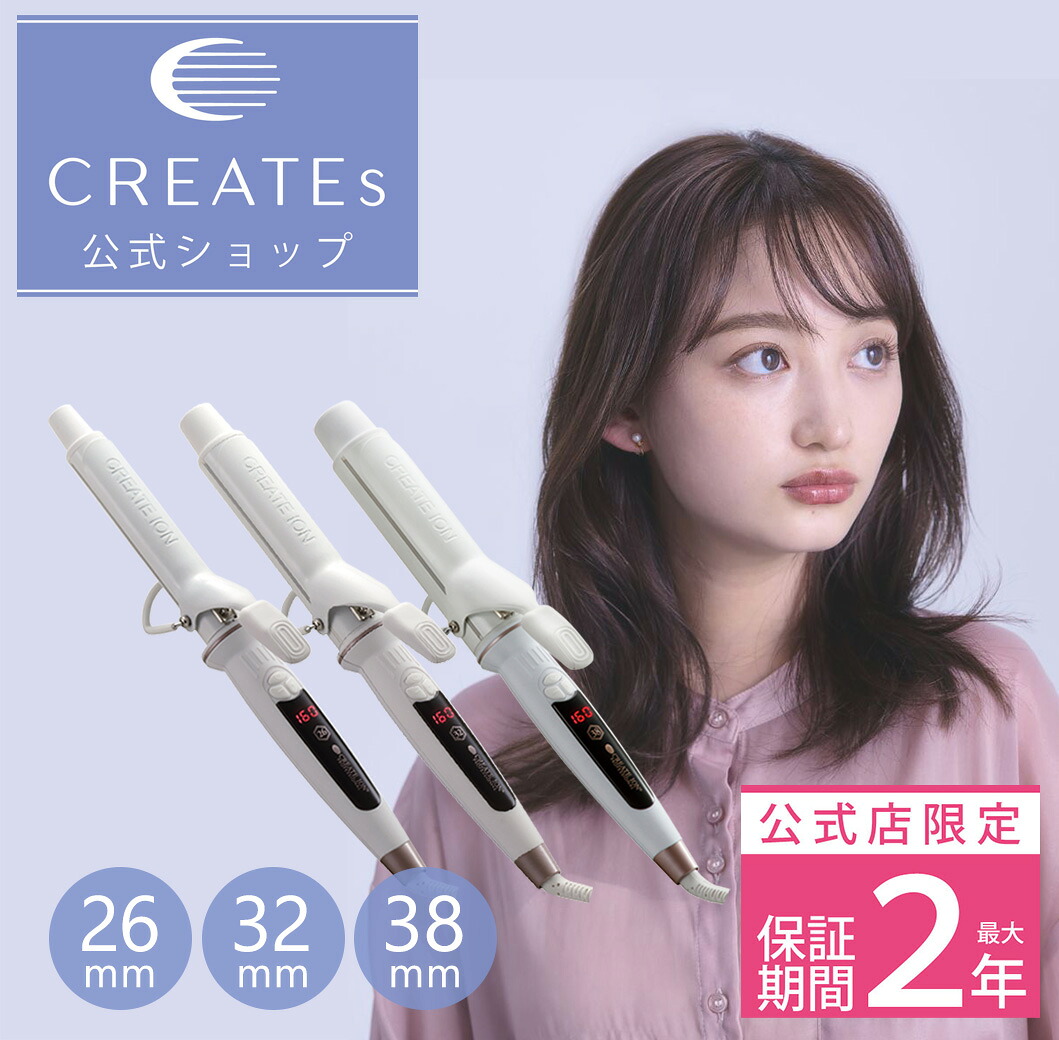 楽天市場】☆公式店限定 保証期間最大2年☆【クレイツ公式】 カール