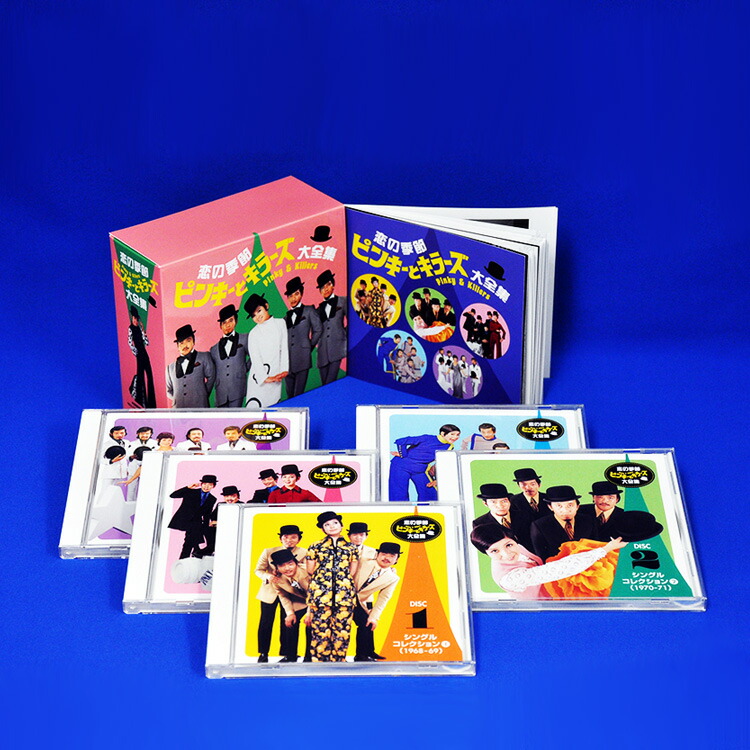 楽天市場】【特典あり】新品 恋の季節 ピンキーとキラーズ 大全集 CD5