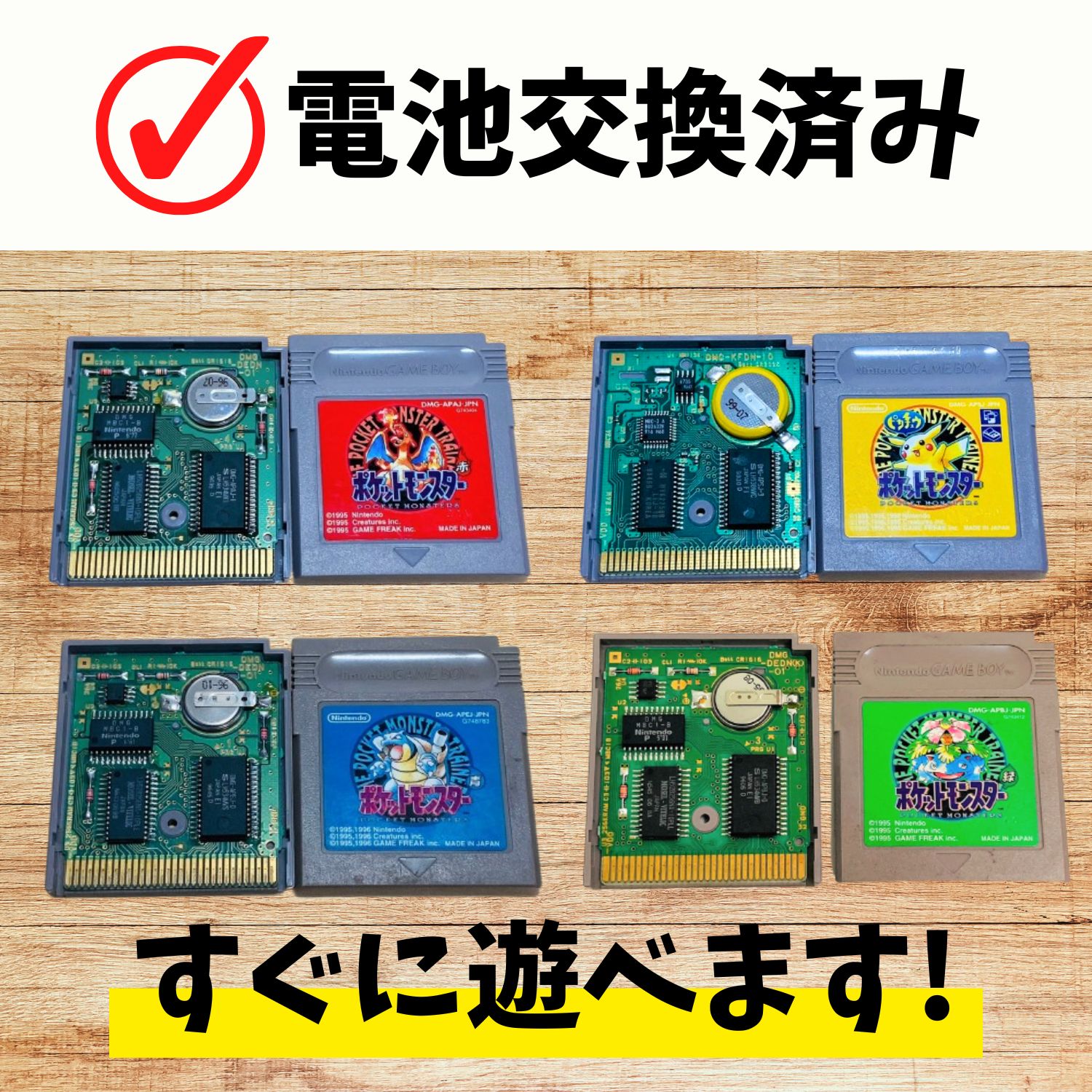 楽天市場】【中古】【新品電池交換済】GB ポケットモンスター【赤,緑