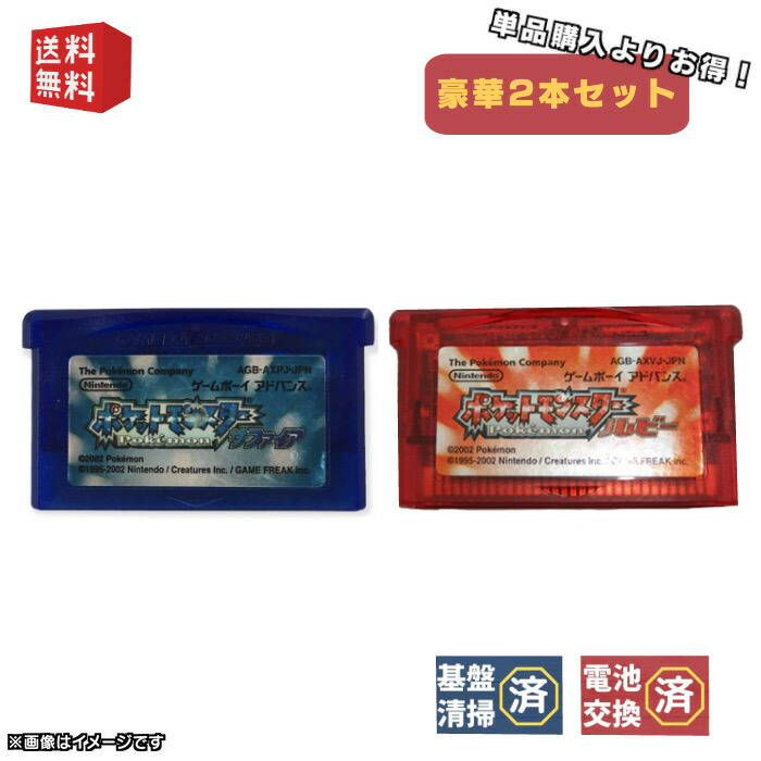 ゲームボーイアドバンスポケットモンスター5本セット ポケモン