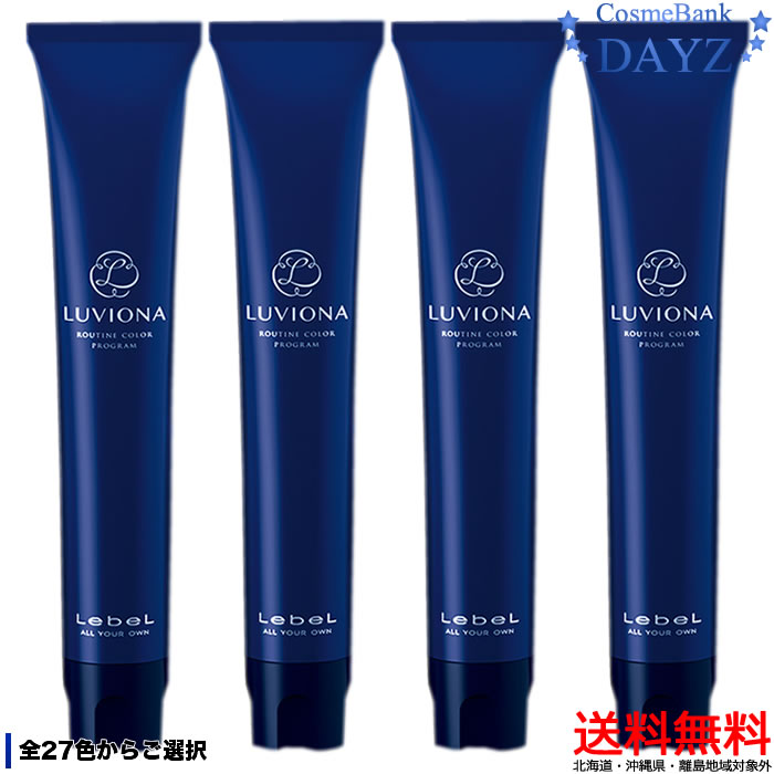 LebeL ルベル】カラー剤ルビオナカラー 215本まとめ売り LebeL ルベル
