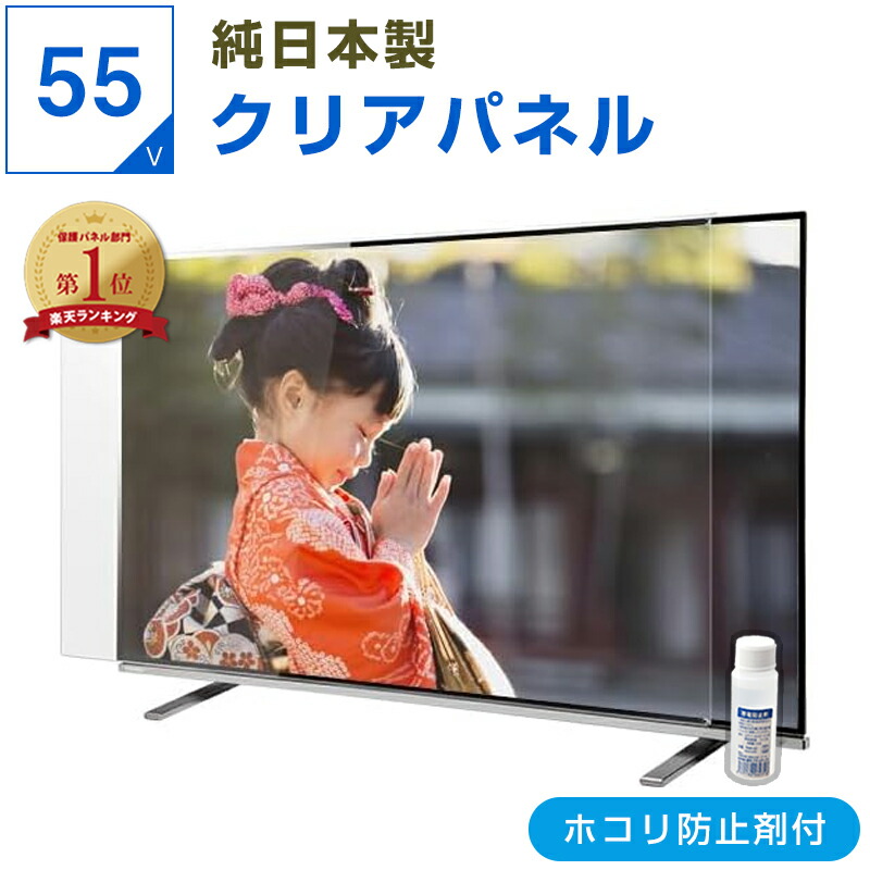 楽天市場】【ポイント10倍☆ピッタリ仕上げ】 純国産 有機EL 液晶