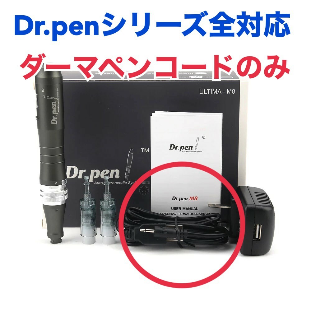 Dr.pen ULTIMA M8 自動微細針システム 美顔器 Dr.Pen ドクターペン M8