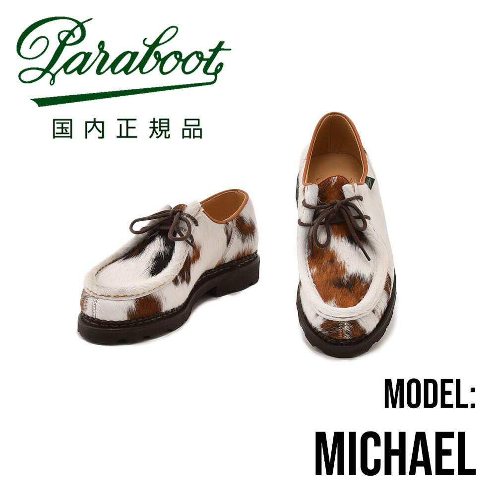 楽天市場】パラブーツ PARABOOT 国内正規品ミカエル MICHAEL POILS