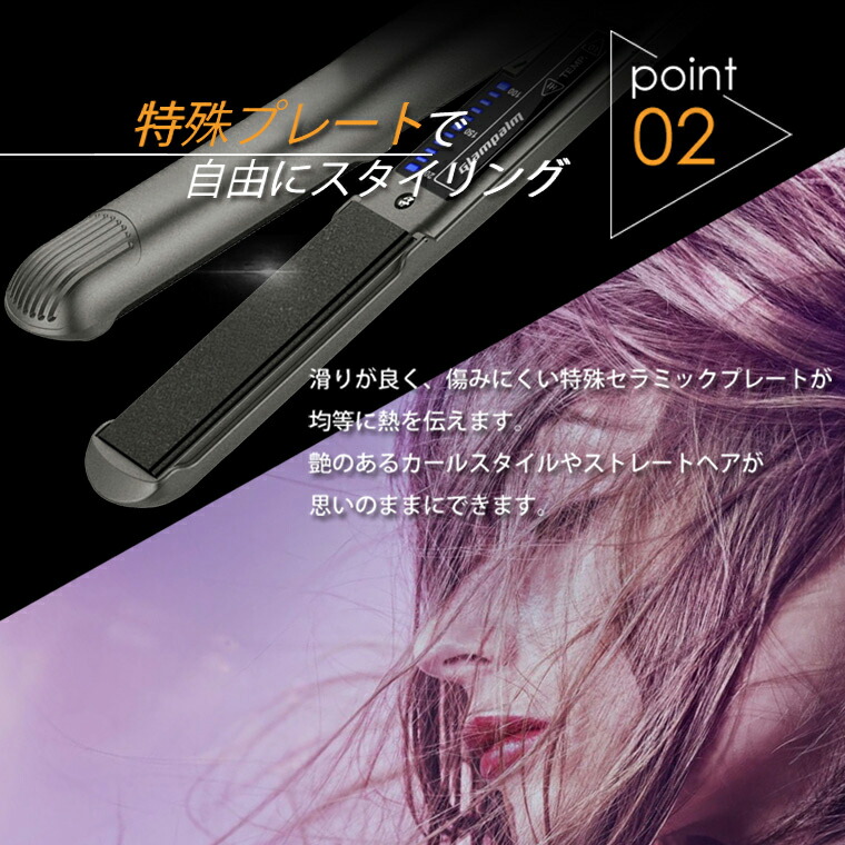 楽天市場】最新モデル【正規品】グランパーム ストレートアイロン Glam