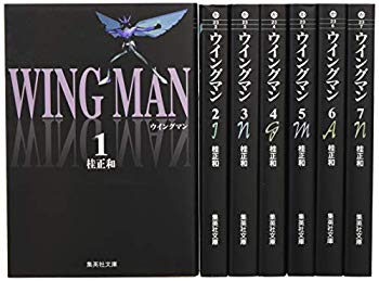 楽天市場】ウイングマン 全巻の通販
