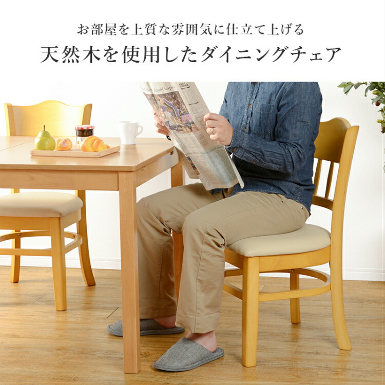 楽天市場】【レビュー特典付き】ダイニングチェア 2脚セット 椅子 木製