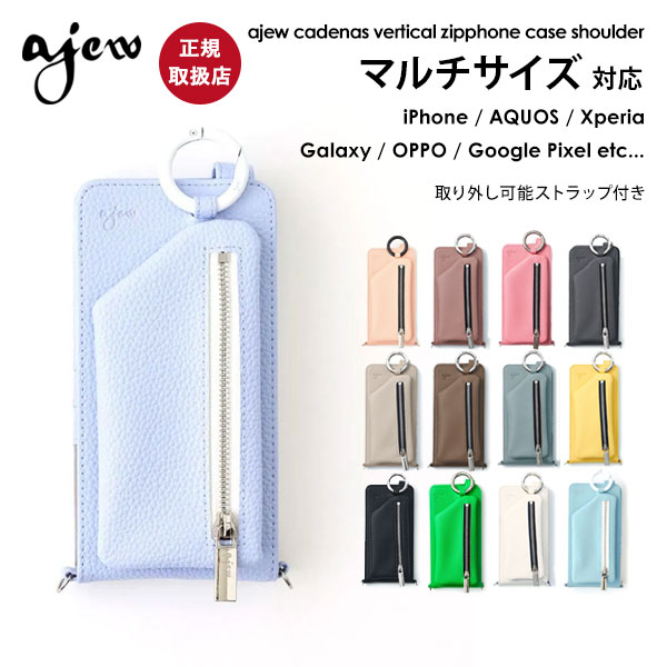 楽天市場】ajew マルチケースの通販