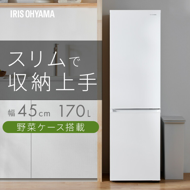楽天市場】＼テレビで紹介されました／冷蔵庫 170L 2ドア ひとり暮らし