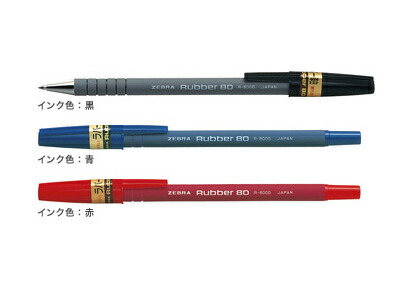 楽天市場】ゼブラ 油性ボールペン ラバー80 0.7mm 10本入り(R-8000