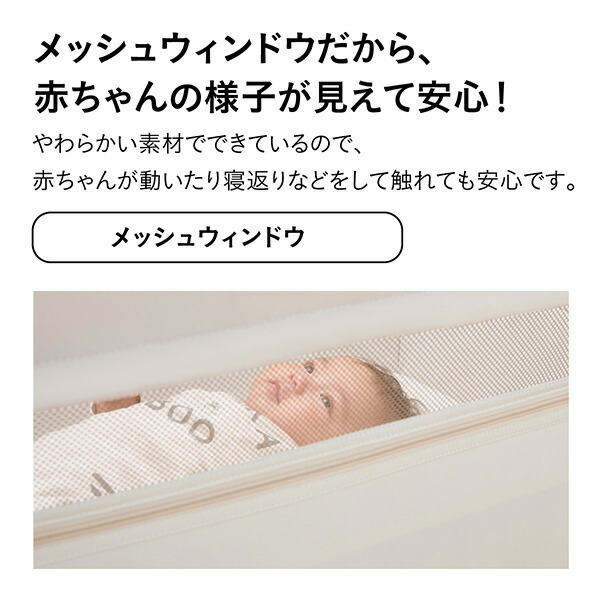 楽天市場】コンビ（combi）すくすやトモネルベビーベッドコンパクト