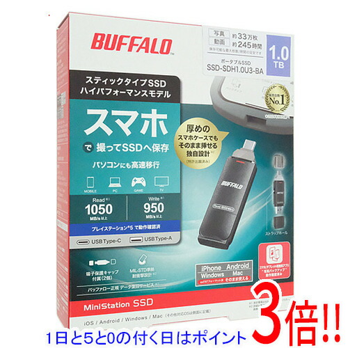 SSD スティック型SSD」の人気商品一覧 | 安い商品を通販サイトから探す