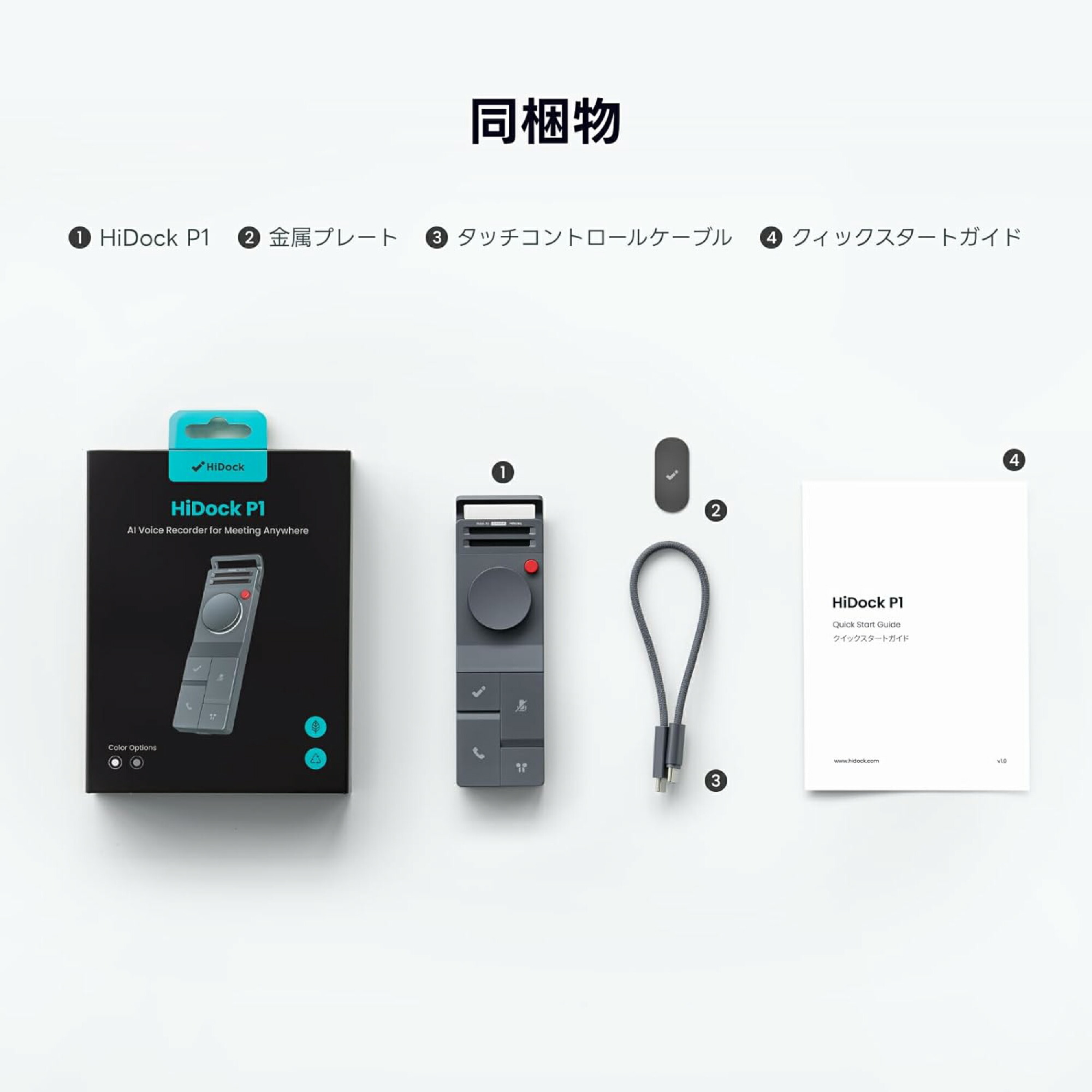 楽天市場】【母の日ギフト】HiDock P1 AI ボイスレコーダー 文字起こし