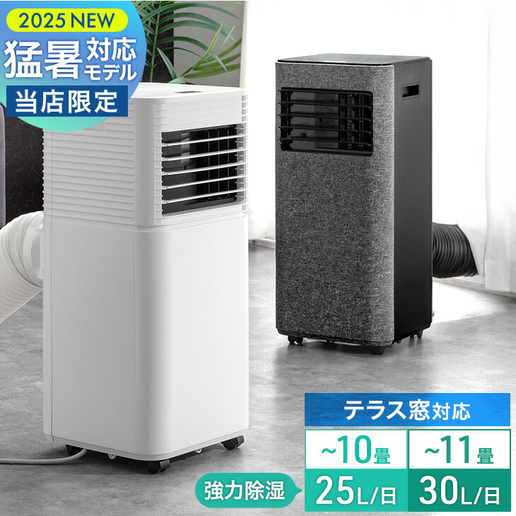 楽天市場】スポットクーラー（適用最大床面積（エアコン）9 ～ 10畳