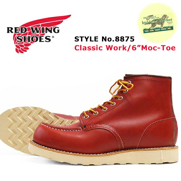 楽天市場】REDWING レッドウィング クラシックワークブーツ 6
