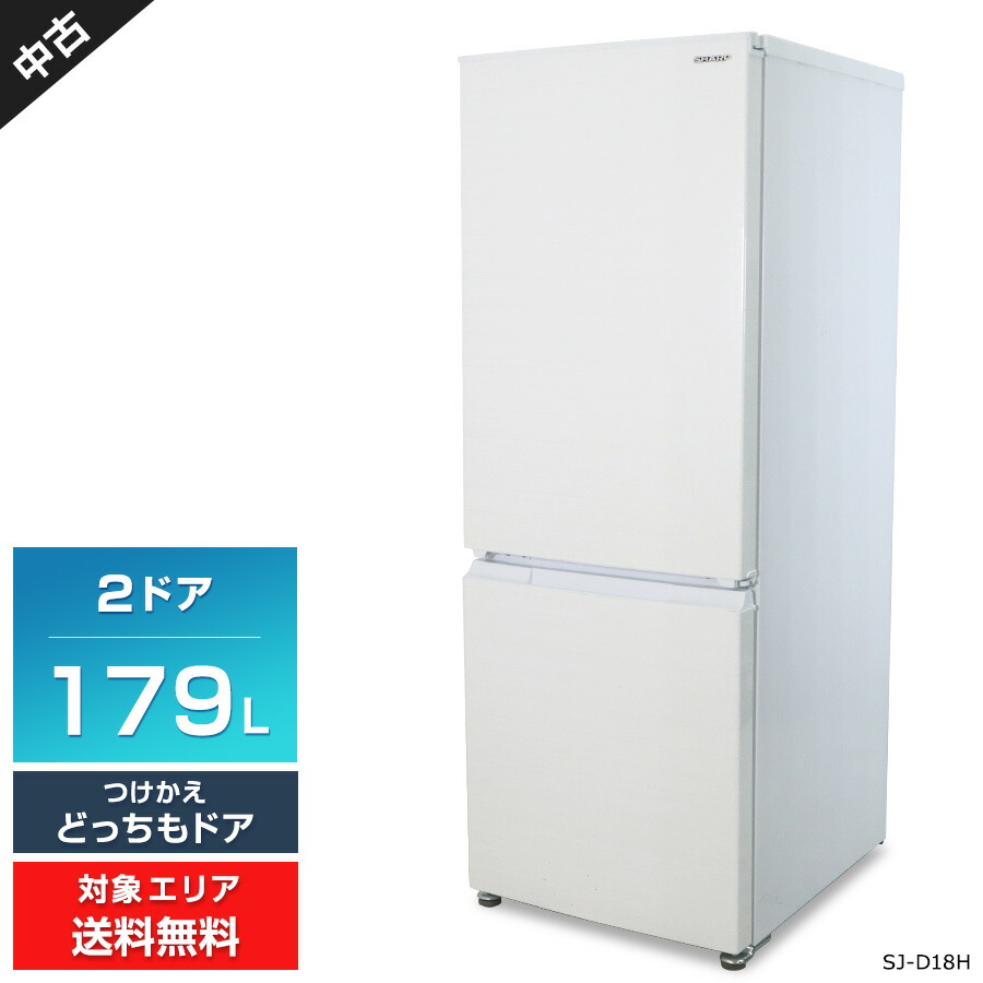 楽天市場】sj-d18h-w（冷蔵庫ドア数2）の通販