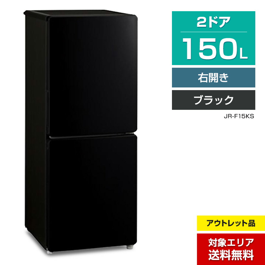楽天市場】冷蔵庫 150 ハイアールの通販