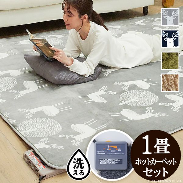 ホットカーペット本体 1畳」の人気商品一覧 | 安い商品を通販サイト