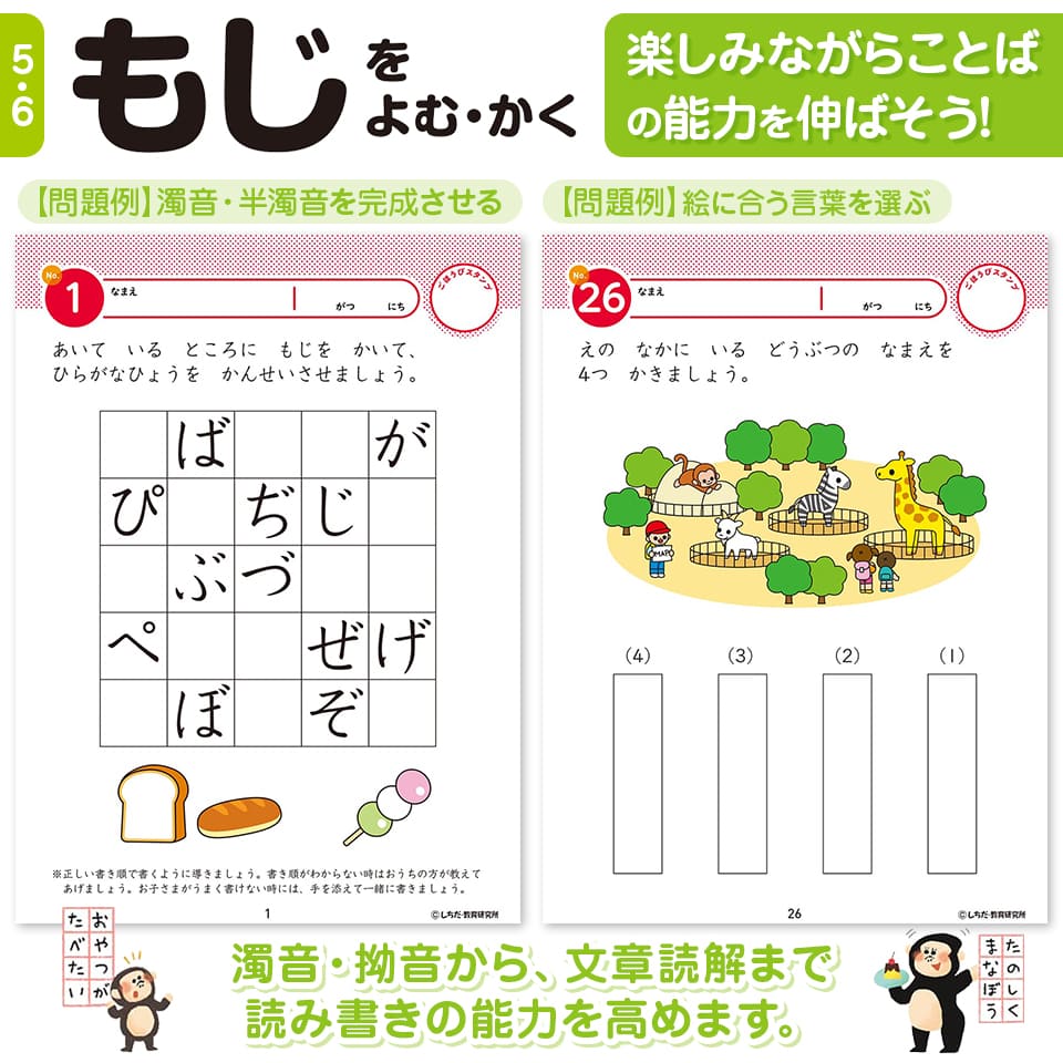 楽天市場】七田プリント 七田式 知力ドリル 5歳 6歳 7冊セット