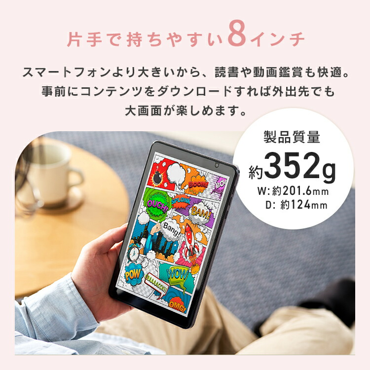 楽天市場】タブレット 8インチ 10インチ 動画 電子書籍 アニメ レシピ