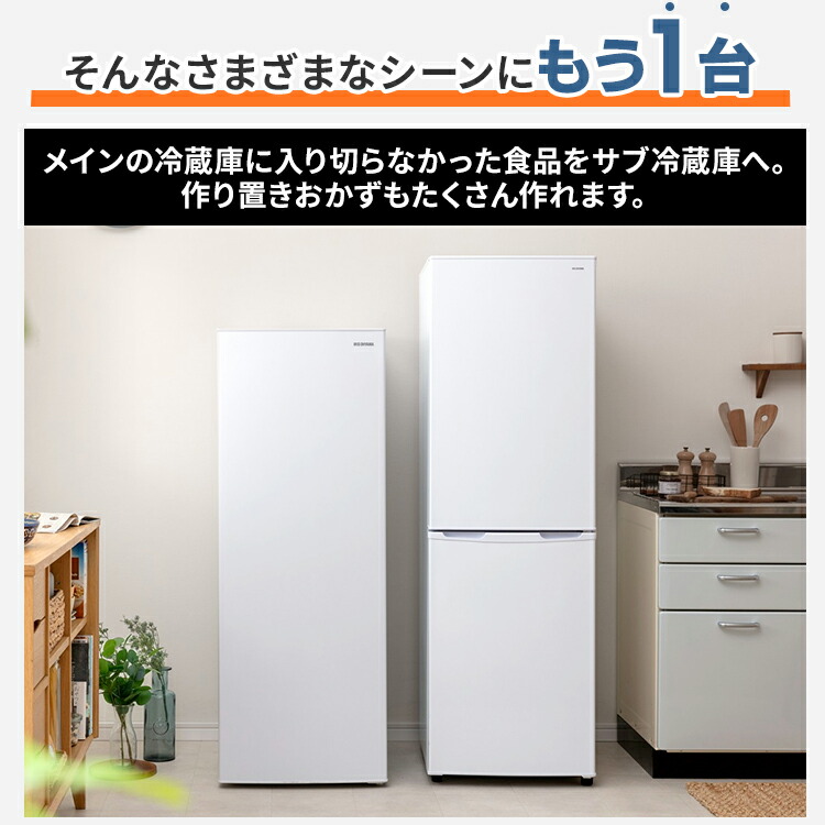 楽天市場】冷蔵庫 142L アイリスオーヤマ 冷蔵庫 一人暮らし 自動