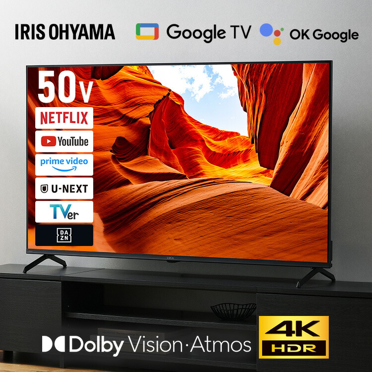 楽天市場】【選べる設置込み】 テレビ 液晶テレビ 50v 型 4K