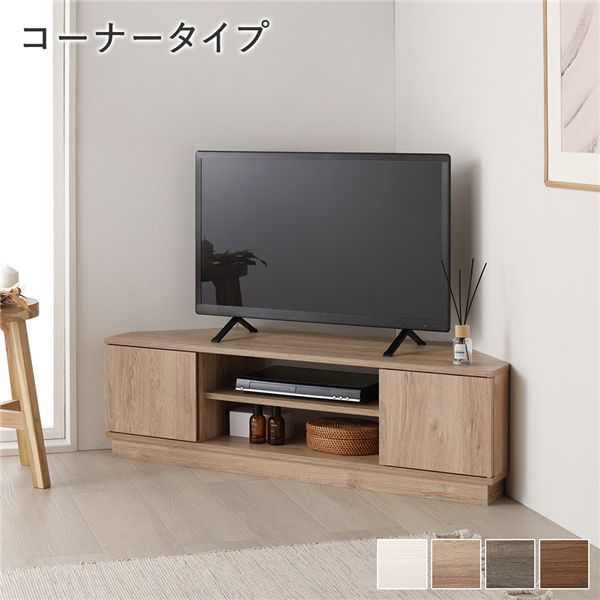 コーナーテレビボード テレビ台」の人気商品一覧 | 安い商品を通販