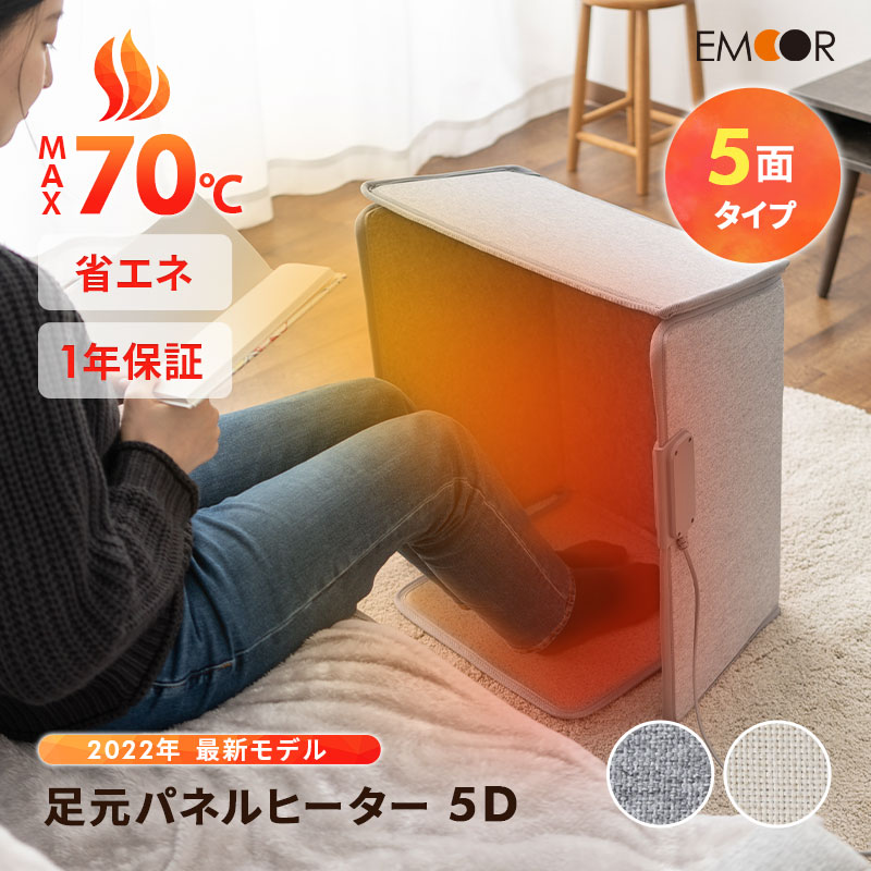楽天市場】【本日全品P5倍】【足の裏も暖かい5面タイプ】 パネル