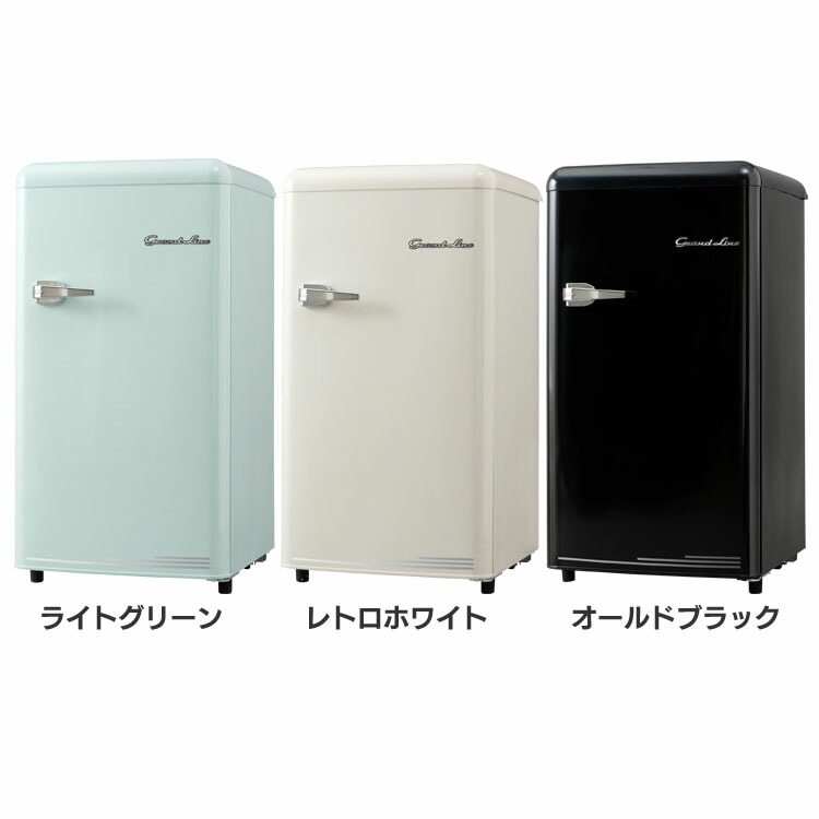 楽天市場】＼在庫限り／Grand-Line 1ドア レトロ冷凍庫 60L GLE-F60