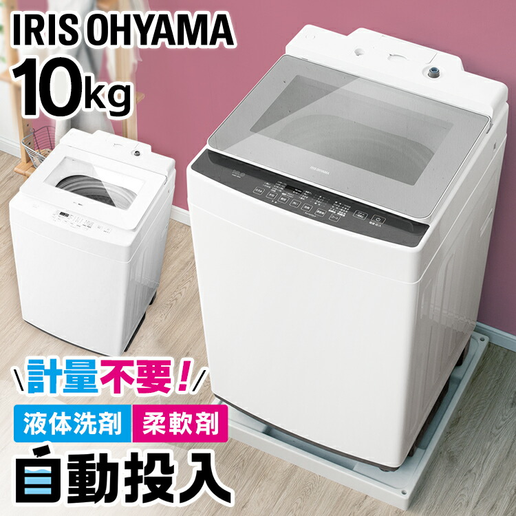 楽天市場】[最大250円OFFクーポン/新生活フェア] 洗濯機 全自動洗濯機