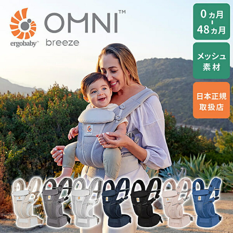 楽天市場】[400円OFFクーポン/くらしにプラス] エルゴベビー オムニ