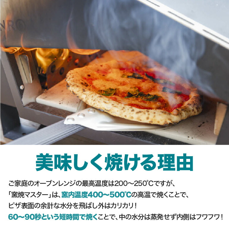 楽天市場】【ENRO 公式】ピザ窯 窯焼マスター 煙が出にくい 最上位