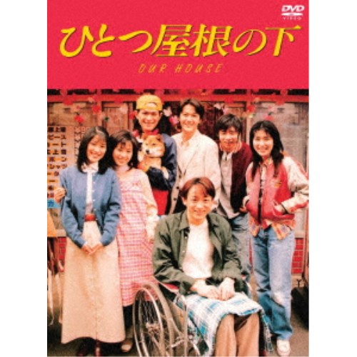 楽天市場】ひとつ屋根の下 コンプリートblu-ray boxの通販