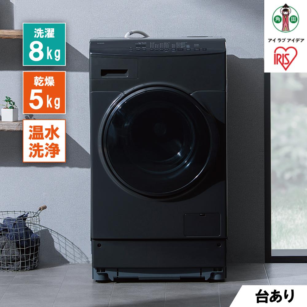 楽天市場】【ふるさと納税】 洗濯機 ドラム式洗濯乾燥機 アイリス