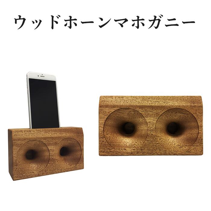 楽天市場】【ふるさと納税】スマートフォン スタンド スマホスピーカー