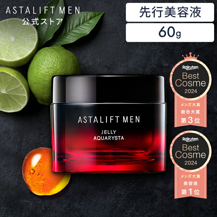 アスタリフト ジェリー アクアリスタ (BIG 60g) 先行美容液 セラミド